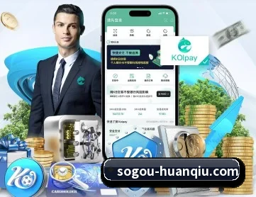 环球体育 APP 深度功能