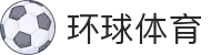 环球娱乐官网_环球体育登陆地址